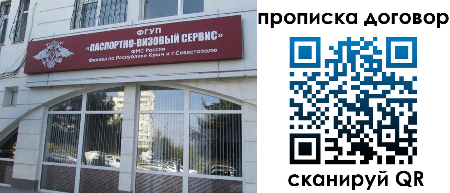 купить прописку в ХМАО