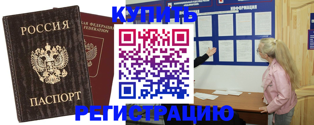 регистрация в ХМАО