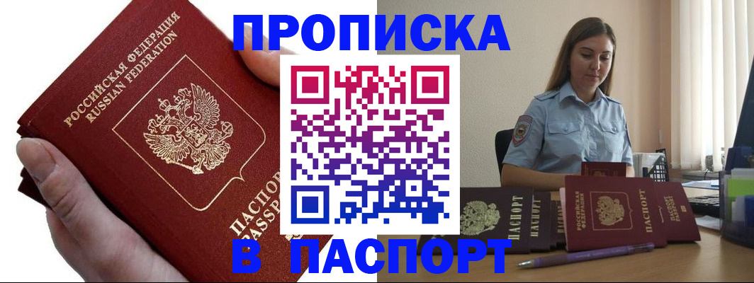 прописка для кредита в ХМАО