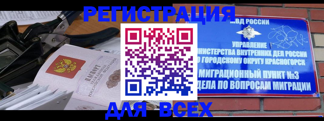 временная регистрация госуслуги в ХМАО